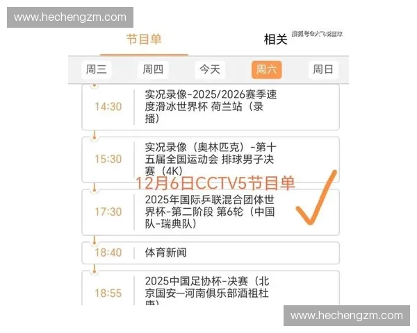 世界杯直播新手教程从零开始看球入门全攻略实用技巧与平台选择
